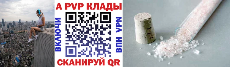 Alfa_PVP кристаллы  хочу   Кораблино 