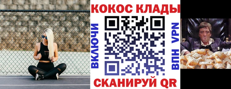 КОКАИН FishScale цены нарко площадка клад Кораблино
