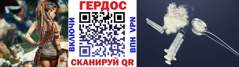 Героин хмурый Кораблино