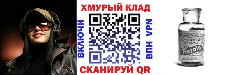 ГЕРОИН хмурый  закладка  Кораблино 