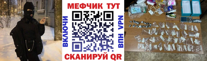 Меф кристаллы Кораблино